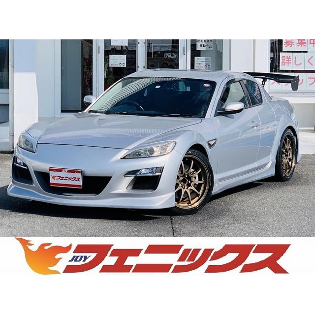 有名なブランド マツダ 6速mt車高調hddナビbカメラ外バンパ タイプrs Rx 8 中古車