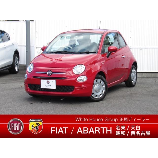 最高級 フィアット 新車保証継承 ポップ ツインエア 500 チンクエチェント 中古車