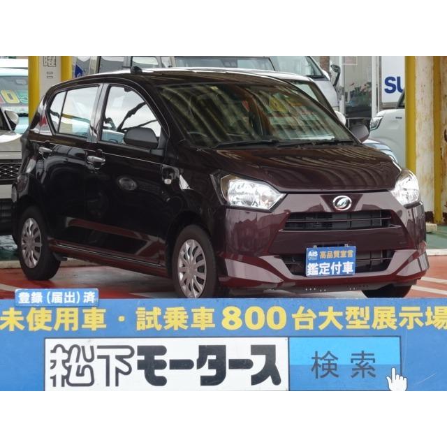 信頼 ダイハツ ミライース 660 L Saiii アイドリングストップ ディーラー試乗車 中古車
