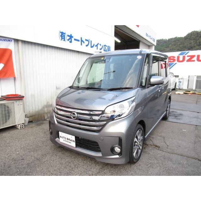 おすすめ 日産 デイズルークス エマージョンシーブレーキ ターボ ハイウェイスター 660 中古車