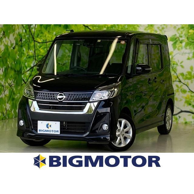 新作ウエア日産デイズルークス660 ハイウェイスターx ナビ 電動スライドドア バックガイド