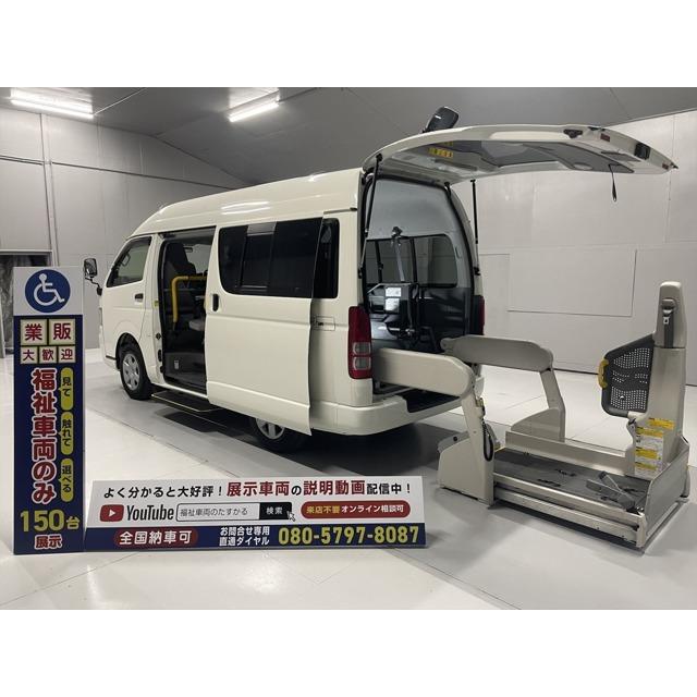 プレミア商品 トヨタ レジアスエース 電動リヤリフターbタイプ禁煙車キーレス レジアスエースバン福祉車両2台積10人乗 Www Downflex Com