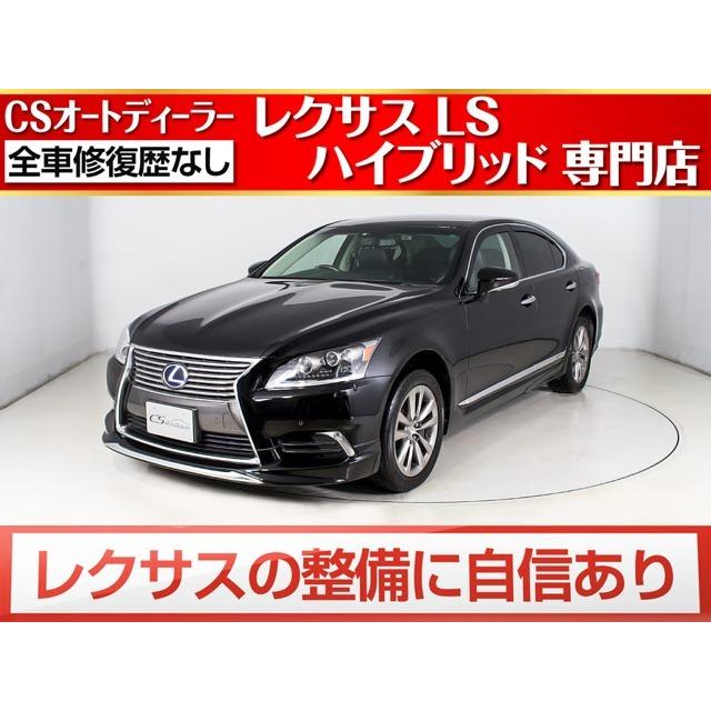 21 新作 Lsハイブリッド レクサス 600h 最終後期型マクレビリアエンターエアロ付き 4wd バージョンl 中古車