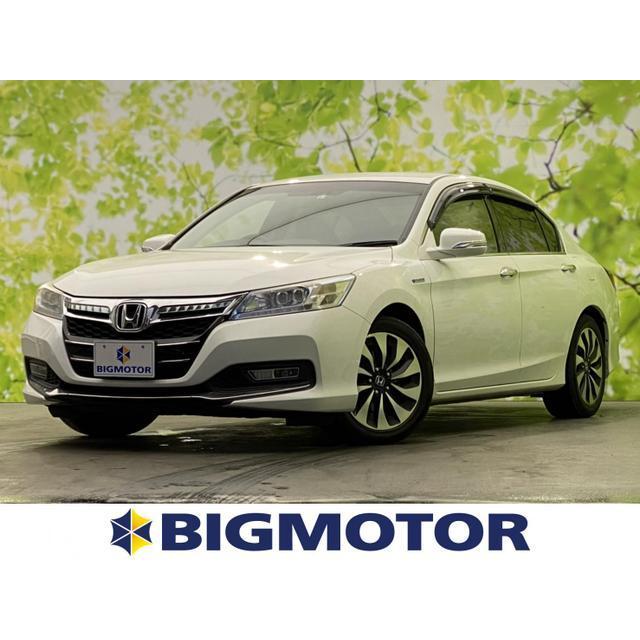 が大特価 ホンダ アコードハイブリッド 2 0 Lx メモリーナビ 中古車 Kodomonomori Co Jp