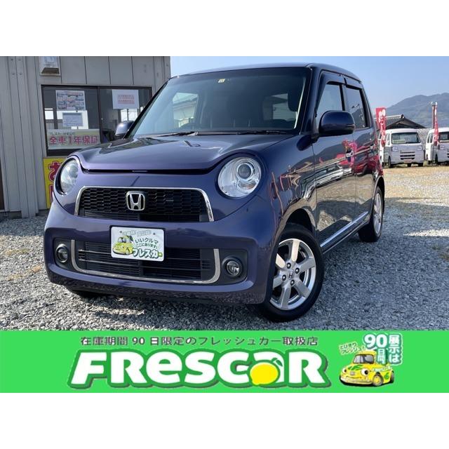 高評価 ホンダ スマートキー ナビ Etc Lパッケージ プレミアム 660 N One 中古車 Manlybeachhealthclub Com