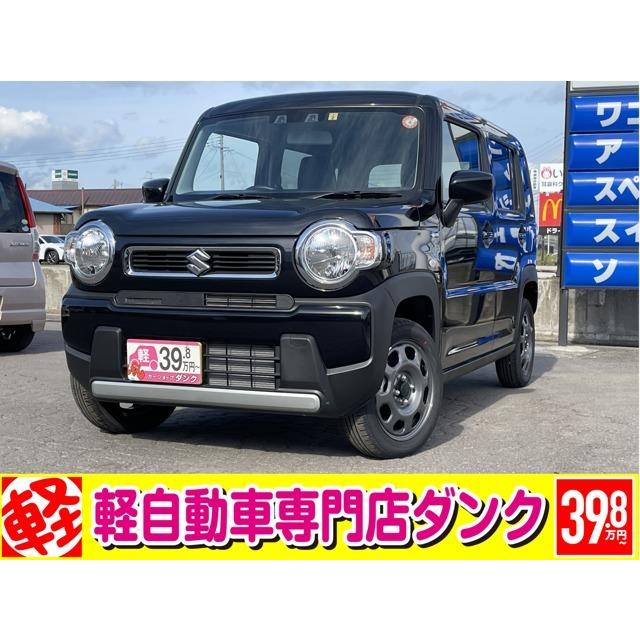 消費税無し ハイブリッド 660 ハスラー スズキ G スマートキー Cvt 4wd 届出済未使用車 4wd 中古車