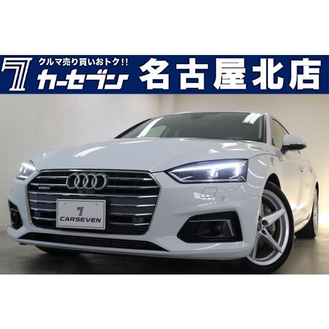 日本の職人技 Tfsi 45 A5スポーツバック アウディ クワトロ ラグジュアリーpkg マトリクスled 1オーナ 4wd スポーツ 中古車 Saodomingosdomaranhao Ma Gov Br