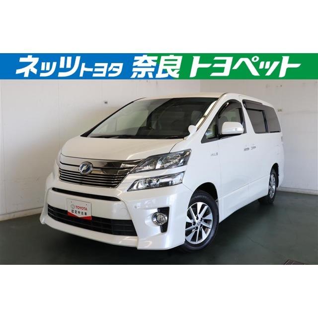 公式 ワンオーナー メモリーナビ Etc 4wd Zr 2 4 ヴェルファイアハイブリッド トヨタ 中古車