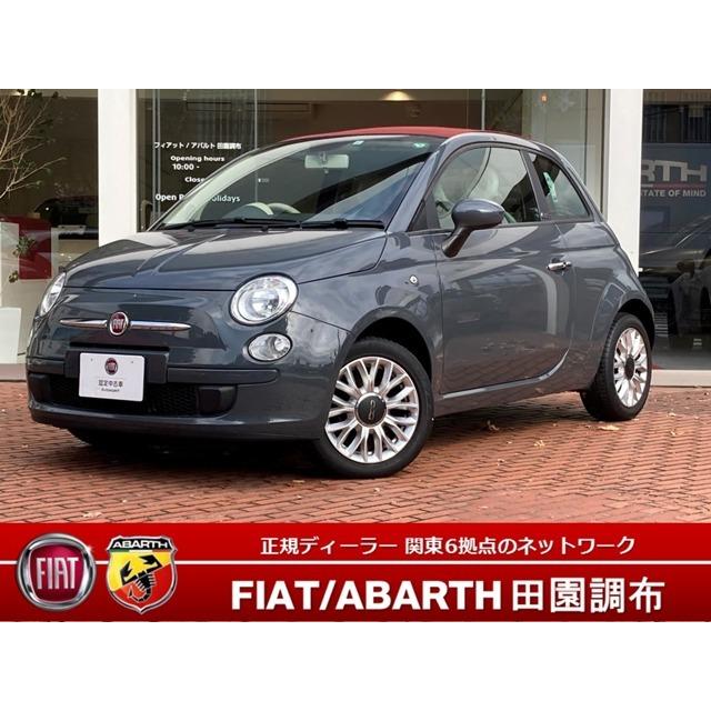 超激安 フィアット 500c テットロッソ 限定50台 認定中古車保証 Etc スペキー 中古車