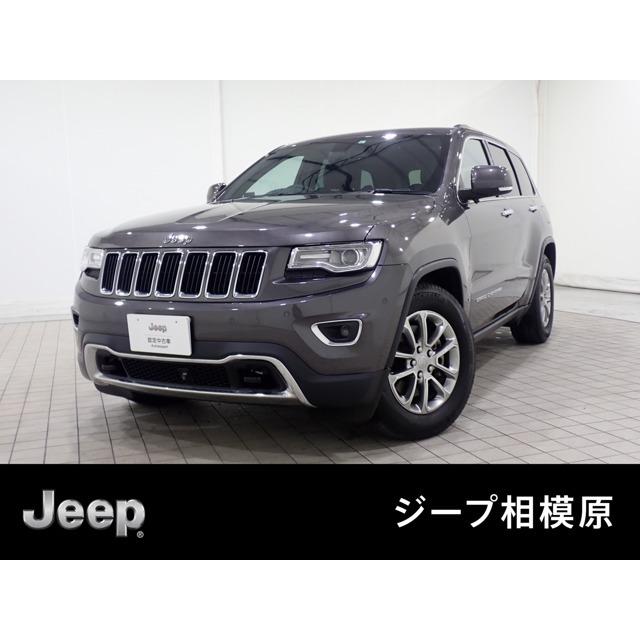 グランドチェロキー リミテッド 4wd 認定中古車 電動リアゲート 黒レザー 自動車