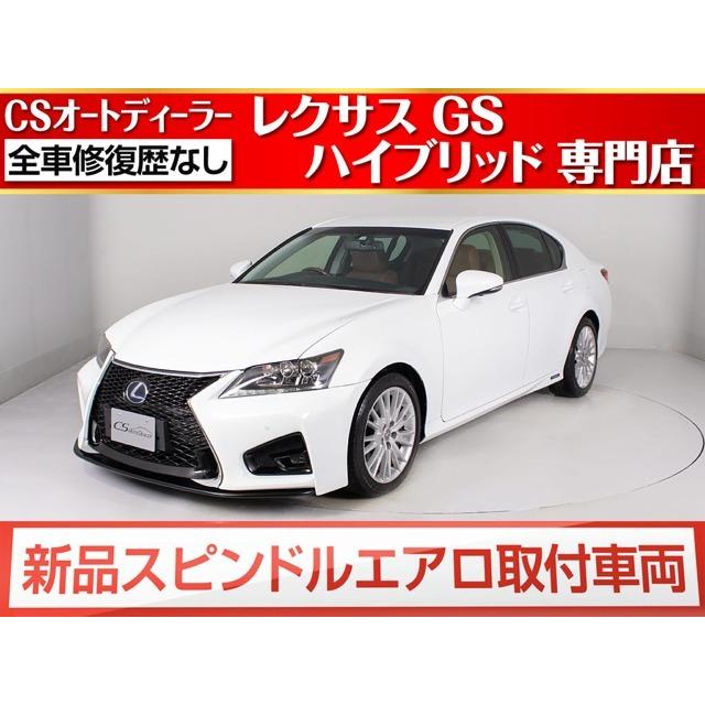 最安値 レクサス Gsハイブリッド 450h バージョンl スピンドルワンオーナー本革 連眼ledライト 中古車