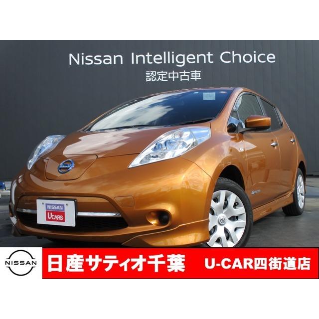 あなたにおすすめの商品 日産 リーフ 当社下取車 X 30kwh Www N Pak Com