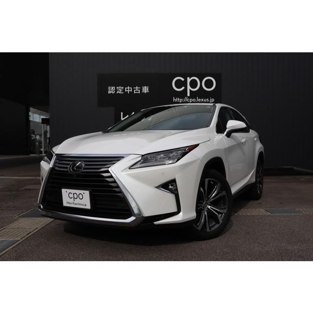 Rx 0t バージョンl Cpo 認定中古車 送料無料キャンペーン