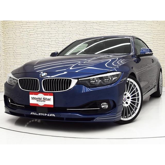 B4クーペ 中古車 S Bmwアルピナ アダプティブledヘッドライト サンルーフ アダプティブクルーズコントロール トップ リアビューカメラ ブラックダコタレザーシート シートヒーター ヘッドアップディスプ Vu B4クーペ ビターボ Op221万 アルピナブルー 右