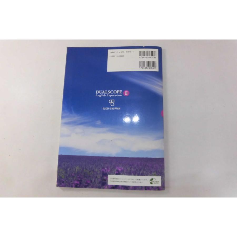 中古 DUALSCOPE English ExpressionII 数研出版 印刷-平成30年1月20日【0006190】｜carshop-d｜05