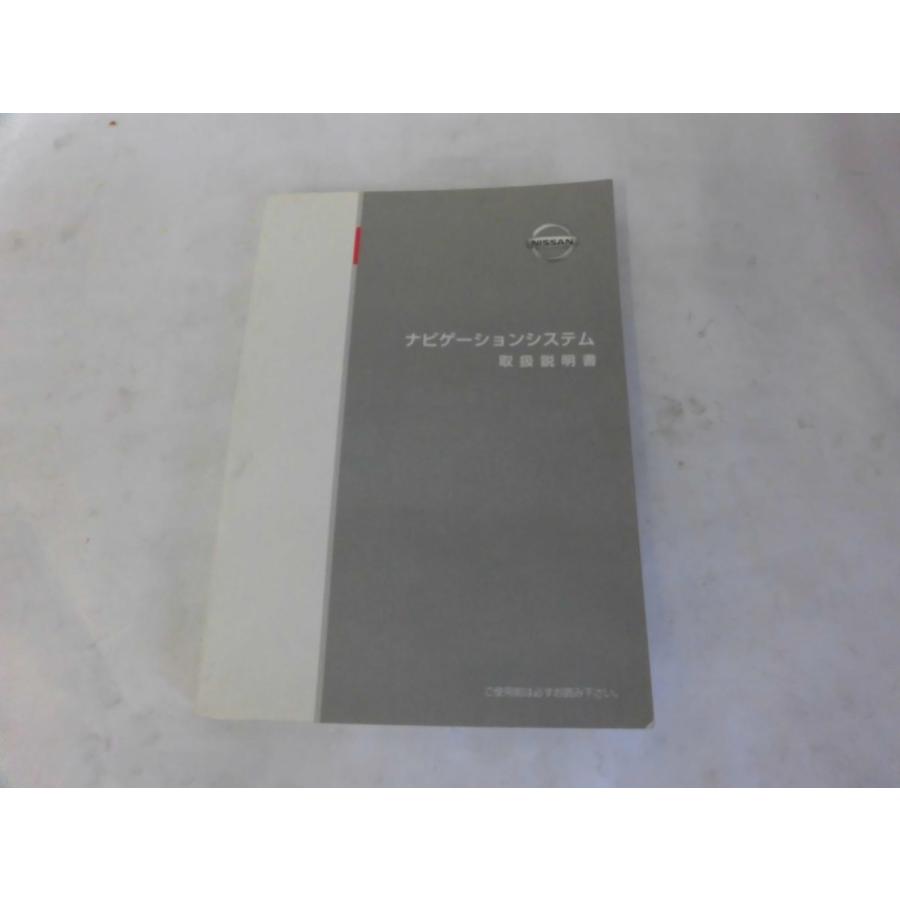 中古 日産 ナビゲーションシステム 取扱説明書 UXN15-Z4Z02 印刷2005年2月【0005704】　｜carshop-d