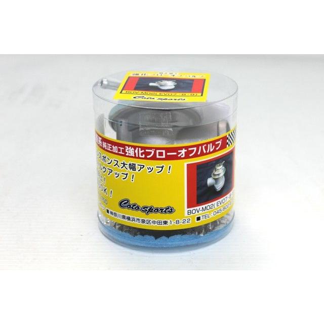 Coto Sportコトスポーツ 純正加工強化ブローオフバルブ ランエボ Coto Sportコトスポーツ 純正加工強化ブローオフバルブ ランエボ