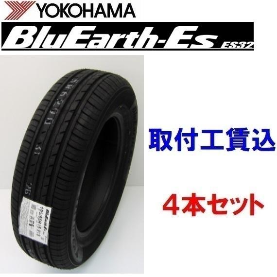 225/50R18 ヨコハマ2本取り付け無料