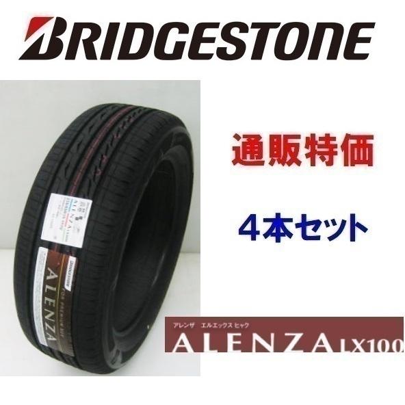 215/60R17 96H アレンザ ALENZA LX100 SUV車用 ブリヂストン 4本セット 通販