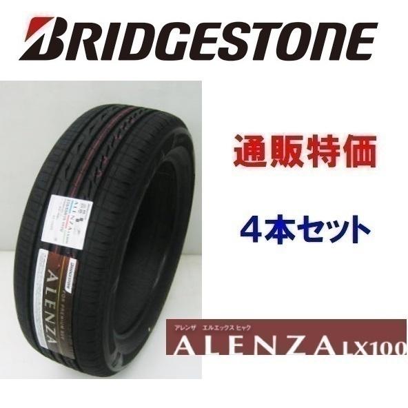 2025年15週製造 ブリヂストン アレンザ 215 70 R16 4本セット ALENZA 215/70R16 100H アレンザ LX100 SUV車用 ブリヂストン 4本