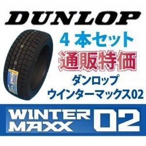 WINTER MAXX 215/65R16 98Q ダンロップ ウインターマックス02 WM02 