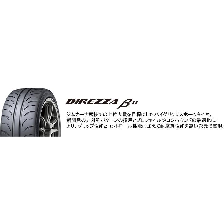 DIREZZA 【通常在庫あり商品】☆225/45R17 94V XL ディレッツァ β11