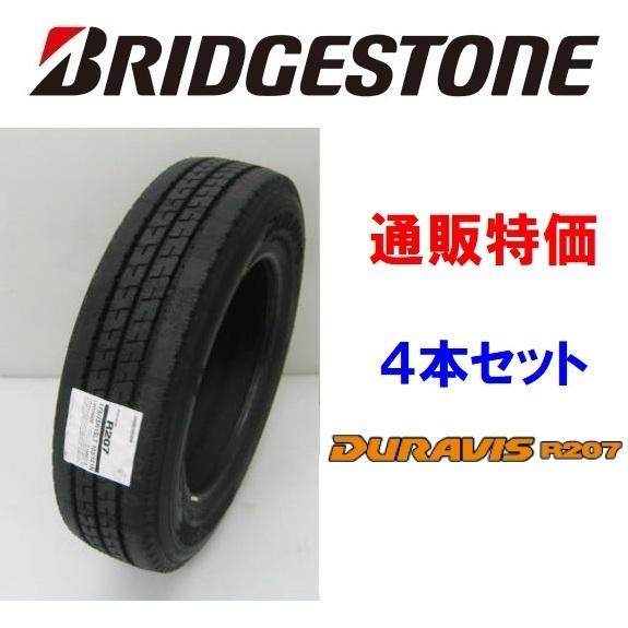 205/70R16 111/109N デュラビス R207 ブリヂストン 小型トラック用タイヤ 4本セット通販【メーカー取り寄せ商品】｜carshop-nagano