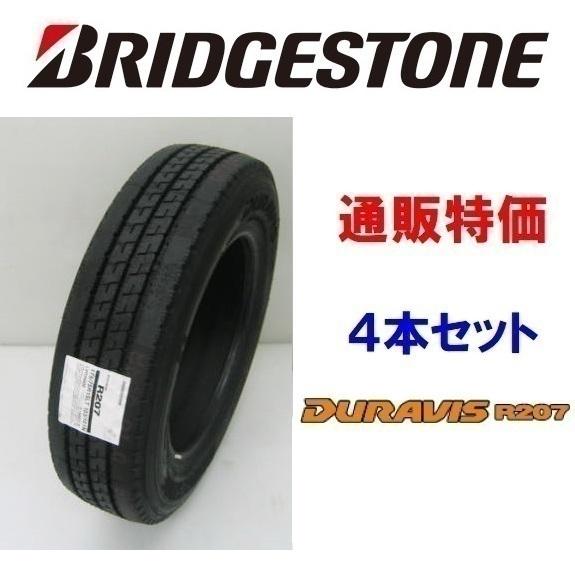 4本セット205/65R16 109/107N デュラビス R207 ブリヂストン 小型トラック用タイヤ通販【メーカー取り寄せ商品】