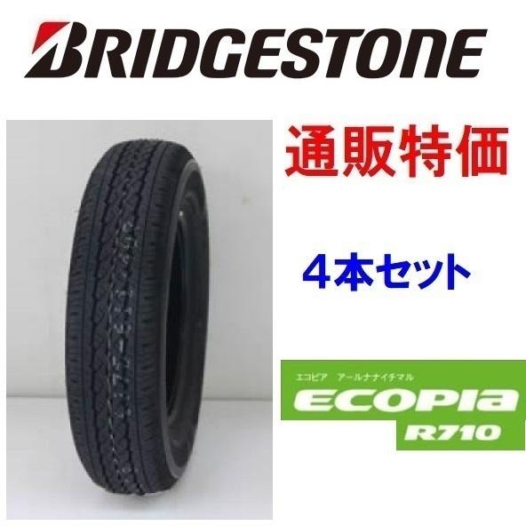 車 2025年製山あり ブリヂストン エコピア R710 155/80R14 4本