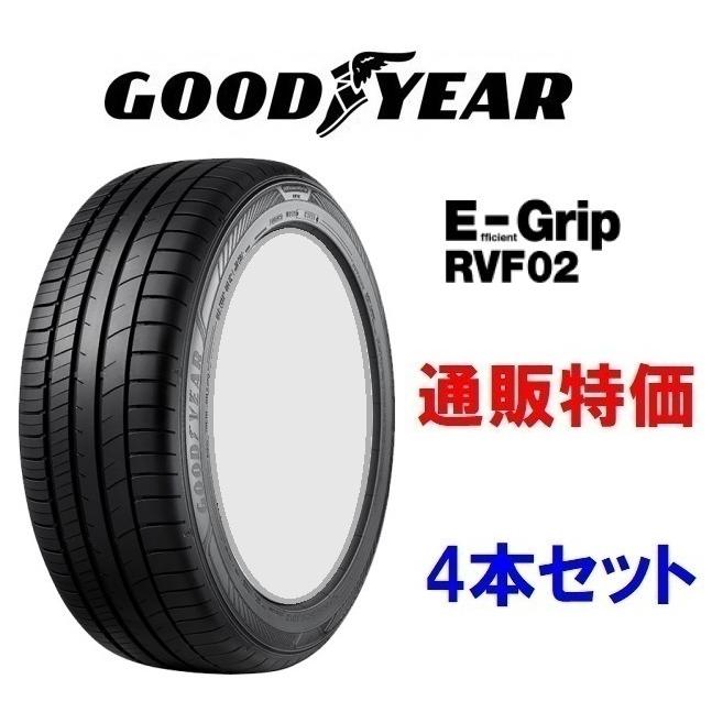 Efficient Grip ☆ 225/55R18 102V XL E-Grip RVF02 グッドイヤー