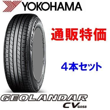 245/50R20 102V ジオランダー CV G058 ヨコハマ SUV車用タイヤ ４本セット