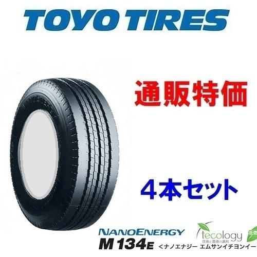 195/85R16 114/112N TOYO ナノエナジー M134E 小型トラック用リブタイヤ 通販 4本セット
