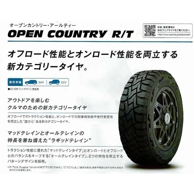 OPEN COUNTRY 185/85R16 105/103N LT TOYO R/T(ブラックレター OPEN COUNTRY 185/85R16 105/103N LT TOYO R/T(ブラックレター