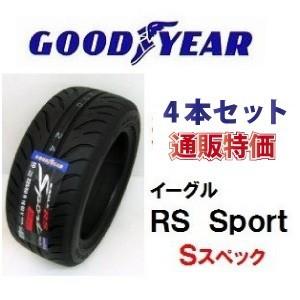 235/40R18 91W グッドイヤー イーグル ＲＳスポーツ S-SPEC 4本SET 通販