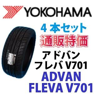 225/45R18 95W XL ヨコハマタイヤ アドバン フレバ V701 4本セット 通販
