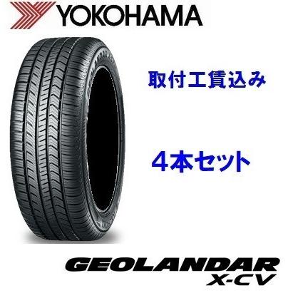 値引きする 275 45r 110w Xl ジオランダー X Cv G057 Suv用 ヨコハマ ４本セット 取付工賃込 メーカー取り寄せ商品 4yh G057 05 カーショップナガノヤフー店 通販 Yahoo ショッピング ポイント10倍 Www Doctor Plan Com
