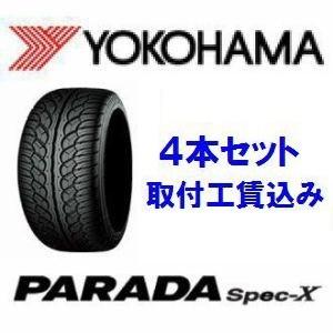 ☆245/45R20 99V パラダ Spec-X PA02 SUV M&S 車種限定 ４本取付工賃込