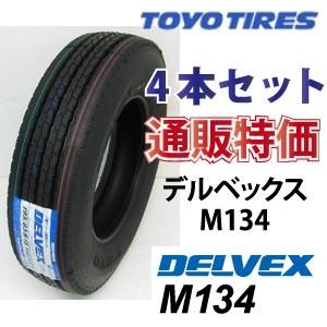 215/60R15.5 110/108L TOYO DELVEX M134 小型トラック用リブタイヤ  通販 4本セット