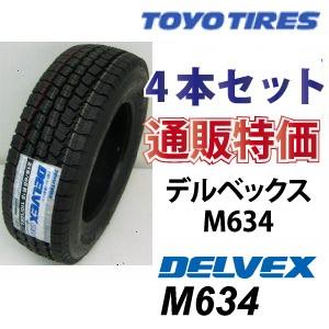 205/75R16 113/111L TOYO DELVEX M634 小型トラック用タイヤ 　通販 4本セット｜carshop-nagano