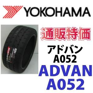 1本295/35R18 103Y XL ヨコハマタイヤ アドバン A052【メーカー取り寄せ商品】