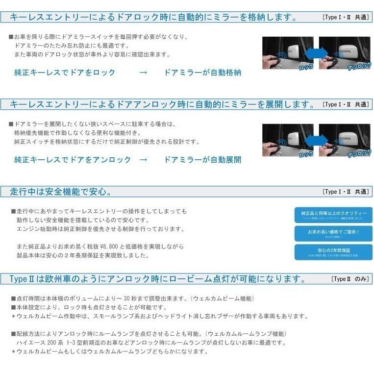 AMK-M09Bジェイロードsiecle（シエクル）ＡＭＫ（オートミラーキット）（接続タイプ）メーカーＨＰ上 適合表記載ある車輌のみ対応｜carshop-nagano｜02