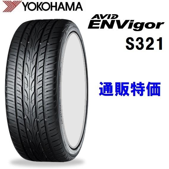 245/35R21 96W XL ヨコハマ AVID ENVigor(エイビッド エンビガー) S321  