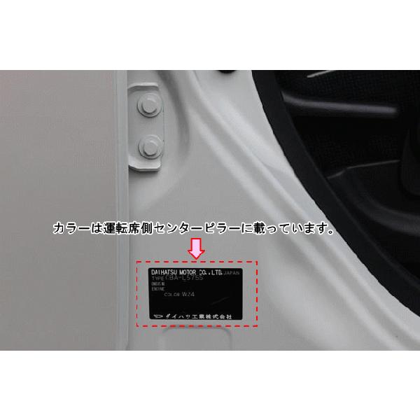 アイライン　ダイハツ　ムーヴコンテカスタム(後期)　L575S,L585S (品番 B253)　左右セット