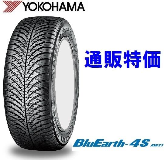 BluEarth 1本225/55R18 98V ヨコハマ オールシーズン BluEarth-4S AW21