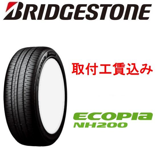 エコピア 195/50R19 88H ブリヂストン ECOPIA NH200 来店取付 エコピア 195/50R19 88H ブリヂストン ECOPIA NH200 来店取付
