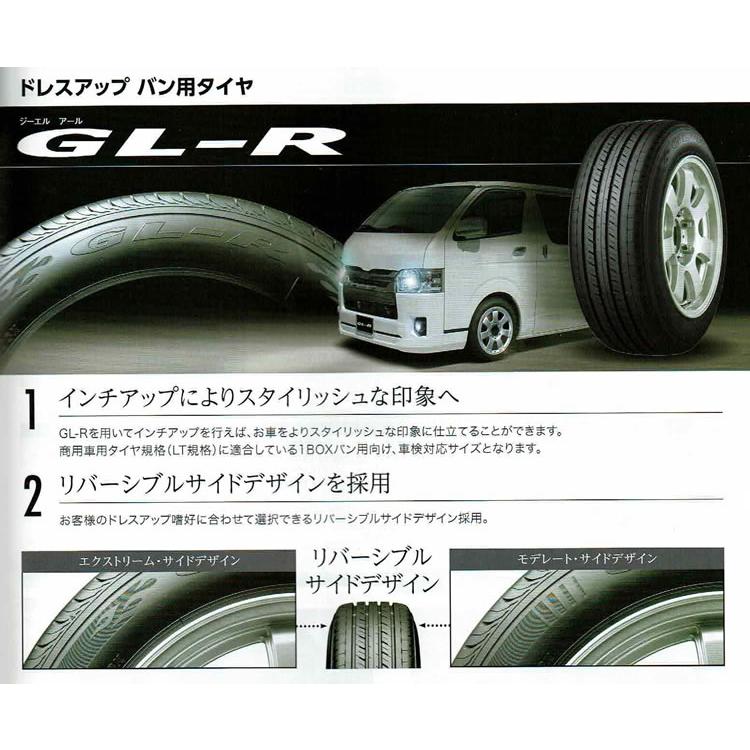 215/60R17 109/107R ブリヂストン GL-R ドレスアップ バン専用タイヤ 1 
