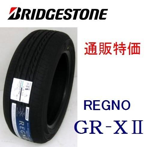 245/45R17 95W レグノ ＧＲ−XII ブリヂストン 通販