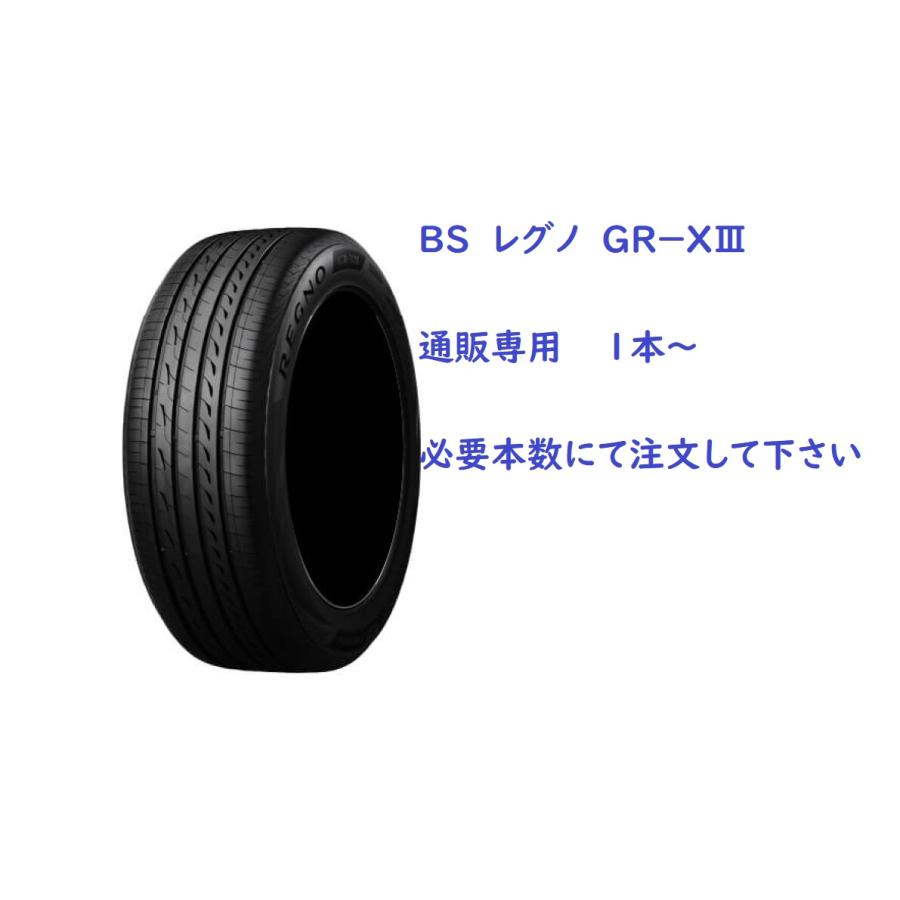 レグノ（ブリヂストン） 185/60R15 84H レグノ GR−XIII（クロス