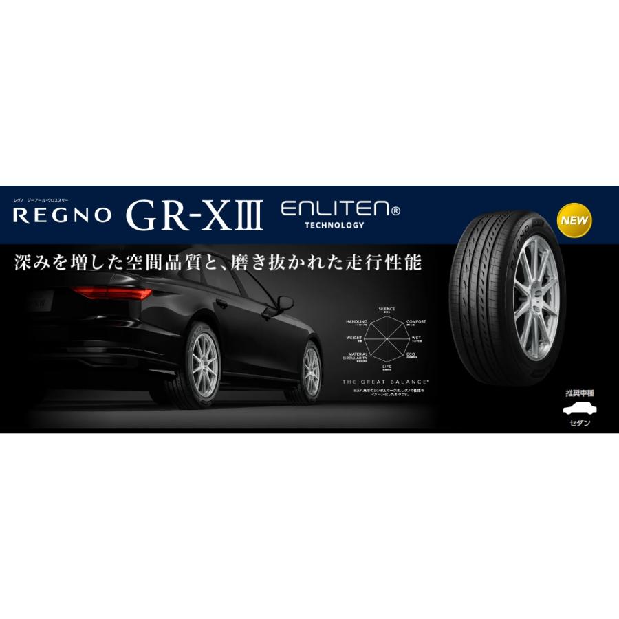極上8~９分山 21年製 205/55R16 ブリヂストン レグノ GR-XⅡ carshop-nagano_bs-grx3-205-55-16-4