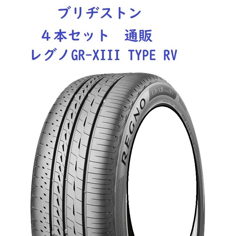 bs-grx3-rv-225-55-19-4